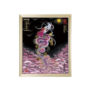 【昇運・守護・縁結びの京都一筆龍】 龍神御加護の絵画〈額縁あり〉（小) 昇運桜龍