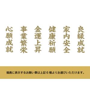 【昇運・守護・縁結びの京都一筆龍】 龍神御加護...の詳細画像2