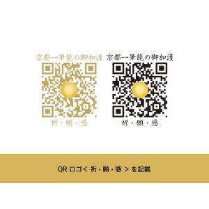 【昇運・守護・縁結びの京都一筆龍】 龍神御加護...の詳細画像3