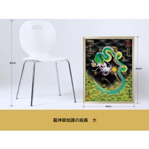 【昇運・守護・縁結びの京都一筆龍】 龍神御加護...の詳細画像1