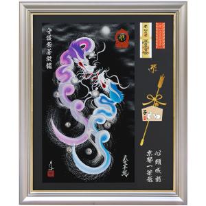 お守り京都一筆龍 【十二支 絵馬付】特注額縁御守 守護紫蒼双龍ープラチナゴールド（白金） 御守 龍 金運 開運 縁起物 お祝い ギフト 龍の置物 風水 お守り｜omamoridragon