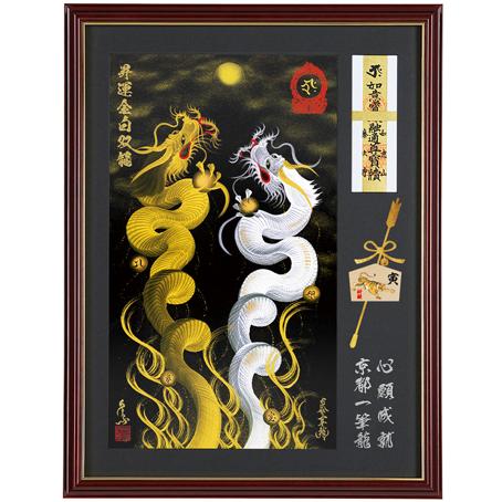 お守り京都一筆龍 【十二支 絵馬付】額縁御守  昇運金白双龍ー大 御守 龍 金運 開運 縁起物 お祝...