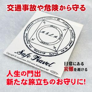 健康のお守り 護符ペンダント / タリスマン 護符ペンダント 健康のお守り / タリスマン | お守りのお店 みろく堂