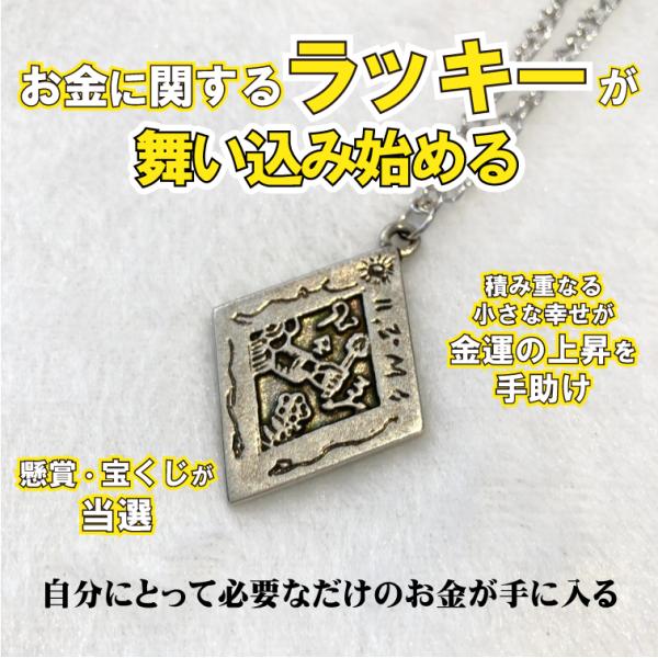 金運上昇 金運アップ 財運 招福 宝くじ ギャンブル ラッキー 引き寄せ おまじない お守り 魔術ペ...