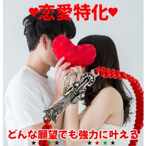 強力な恋愛成就のための どんな願いも叶えるといわれる サンタ・ムエルテ 紅ブレスレット
