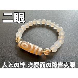 あらゆる災難や邪を祓い、悪い運気を良い運気に変える！！四眼天珠