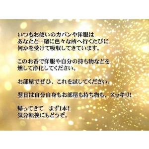 お香 恋を引き寄せる Come to Me(カ...の詳細画像3