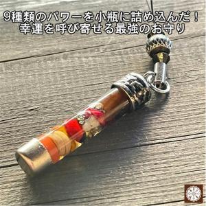 スピリチュアルグランデーロパワーストラップBK 最強のお守り 9種類のパワーを小瓶に詰め込んだ 幸運を呼び寄せる