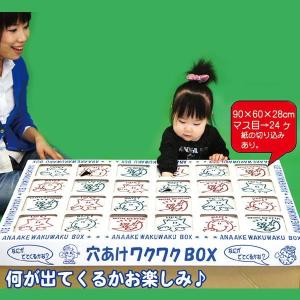 巨大お楽しみ縁日ボックス　おもちゃ　96人用｜omatsuri