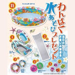 水遊びエアーグッズ抽選会 50人用の商品画像