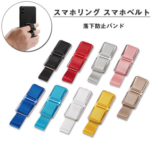 スマホ ベルト スライド 落下防止 スライドベルト スマホリング ホールドリング スタンド シリコン...