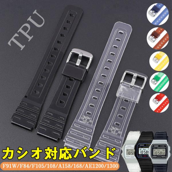 カシオ 対応 G-SHOCK F91W/F84/F105/108/A158/168/AE1200/1...