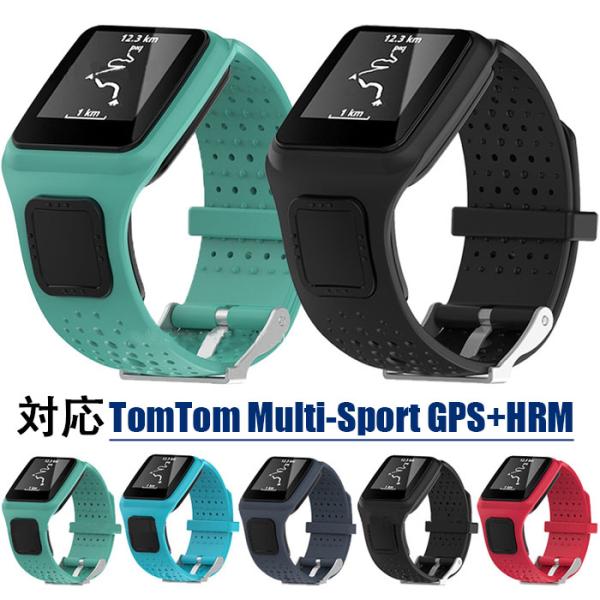 TomTom Runner 対応 交換用バンド シリコン製 交換用バンド TomTom Multi-...