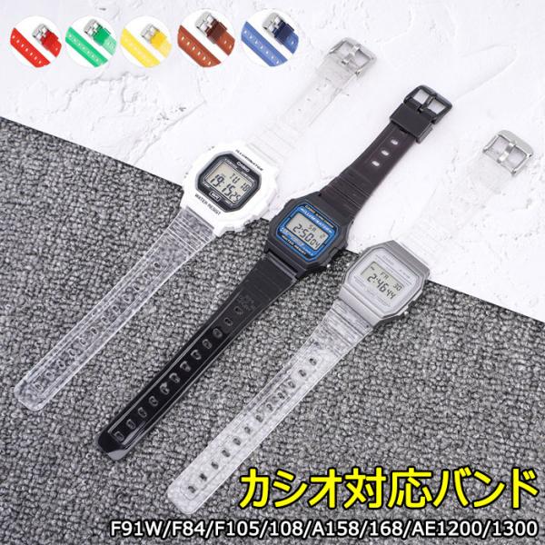 カシオ 対応 G-SHOCK F91W/F84/F105/108/A158/168/AE1200/1...