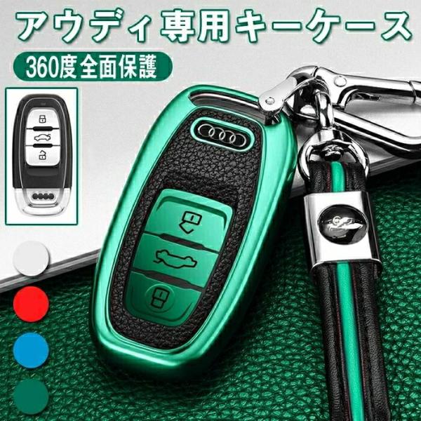 アウディ 専用 スマートキーケースキーカバーオシャレAudi TT R8 A3 S3 A4 8K A...