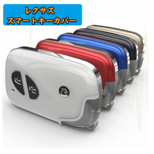 レクサス 専用 スマートキーケース スマートキーカバーキーホルダー亜鉛合金衝撃防止レクサス ES24...