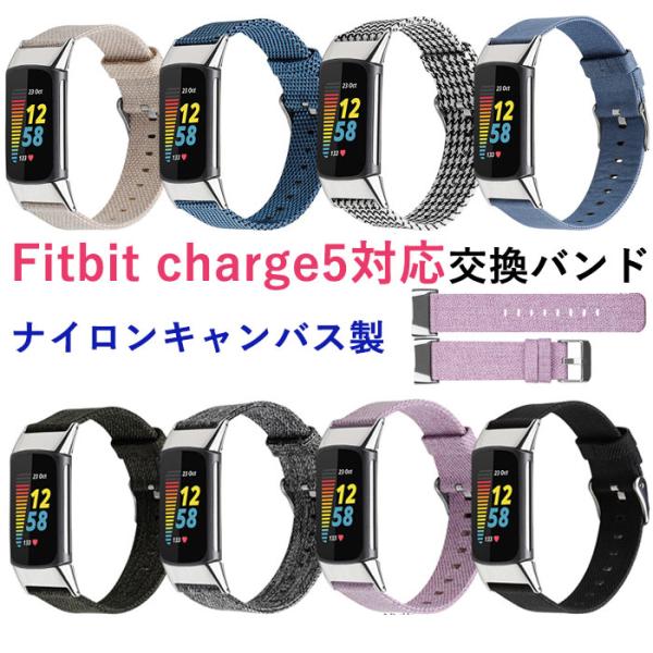 Fitbit Charge 5 交換ベルト  ナイロンキャンバス製  サイズ調節可能  伸縮性  な...