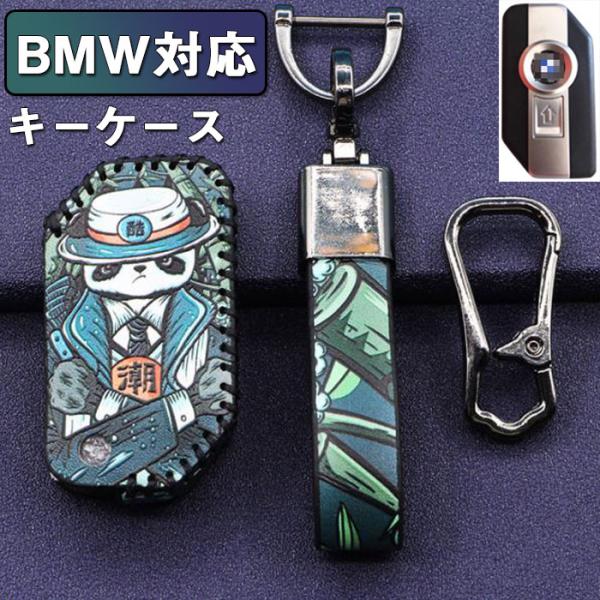 キーケース BMWオートバイ対応プロテクション チャイニーズスタイル スマート キーカバーオシャレく...