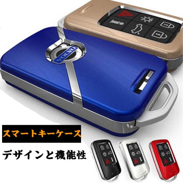 スマートキーケース スマートキーカバーボルボ 専用 オシャレ スマートキー イグニッションキー  V...