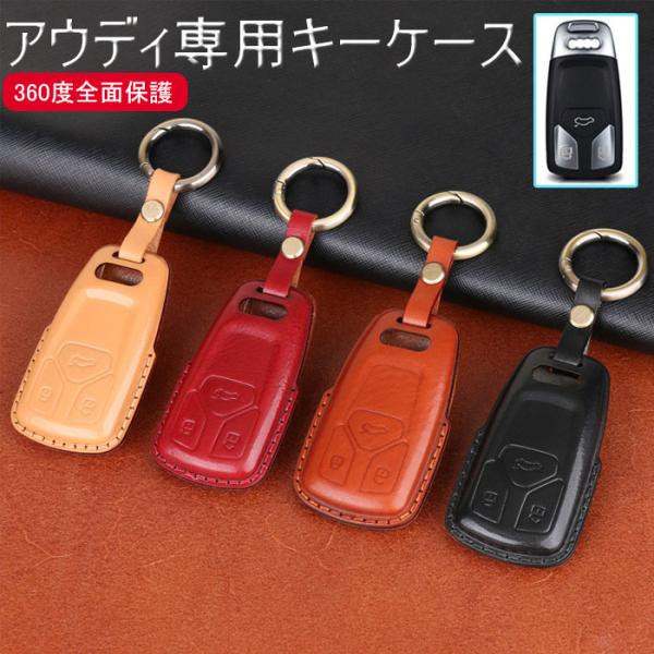 アウディ スマート キーケース 本革 キーカバー キーホルダー オシャレAudi 新型 TT A3 ...