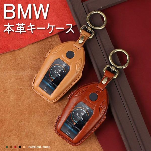 BMW ディスプレイキー キーケース車用 クレージホースレザー 本革BMW 5 6 7 シリーズ X...