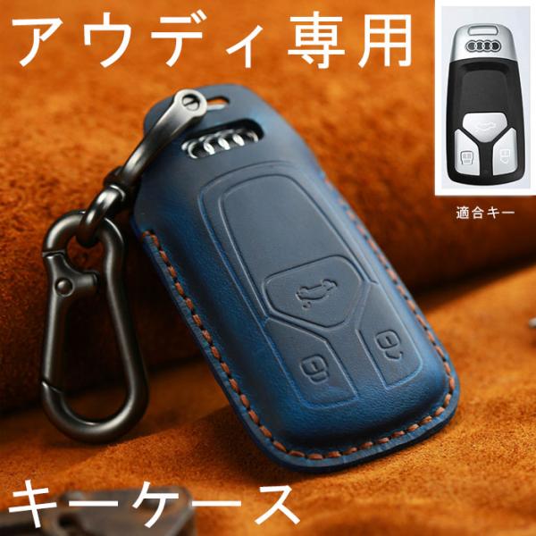 アウディキーケース スマートキーカバー キーホルダー高級本革スマートオシャレR8 A3 S3 A4 ...