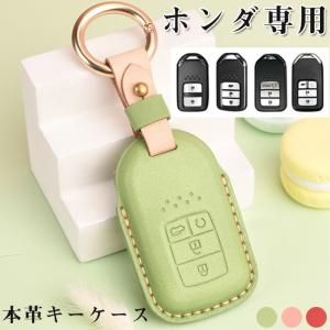 ホンダ スマートキーケース Honda キーホルダー キーケース キーカバー 牛革 全面保護 ホンダ N-BOX N-ONE N-WGN NSX S660 ヴェゼル オデッセイ