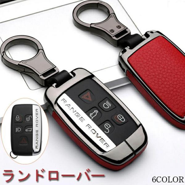 ランドローバーキーケースLandroverスマートランドローバーレンジローバースポーツイヴォークヴェ...