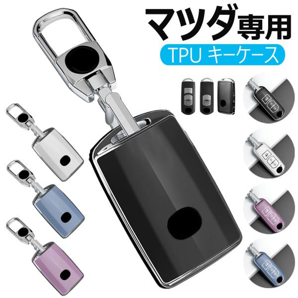 マツダ用 キーケース 新型 CX-80  CX-60 スマートキーケース CX-3 CX-4 CX-...