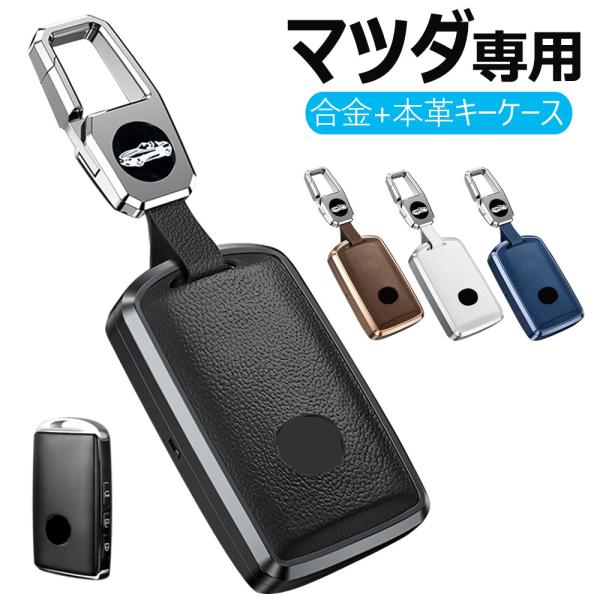 マツダ用 キーケース 新型 CX-80 スマートキーケース CX8 CX5 CX30 MX30 MA...