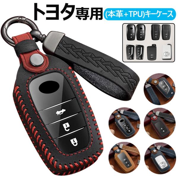 トヨタ用 キーケース ランクル250系ハリアー80系スマートカローラクロス後期型GRヤリス RCグレ...