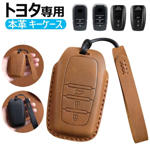 トヨタ用 キーケース ランクル250系ハリアー80系スマートカローラクロス後期型CH-R RAV4 ...