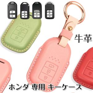 キーケースホンダ 対応 スマートHondaキーホルダー牛革N-BOX N-ONE N-WGN NSX S660ヴェゼルオデッセイステップワゴンフィットフリードライフ レジ CR-V NSX HR-V