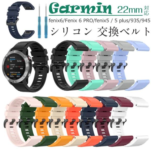 Garmin 対応 バンド交換ベルトガーミンス スマートウォッチ6/Fenix 6 PRO/feni...