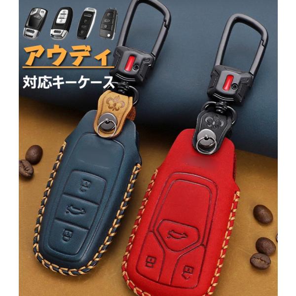 キーケース  アウディ 対応 スマート キーケース  キーカバーキーホルダー軽量Audi 新型 TT...