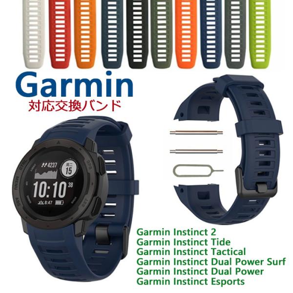 instinct2 交換用バンド 腕時計バンド シリコン製スポーツGarmin Instinct 2...