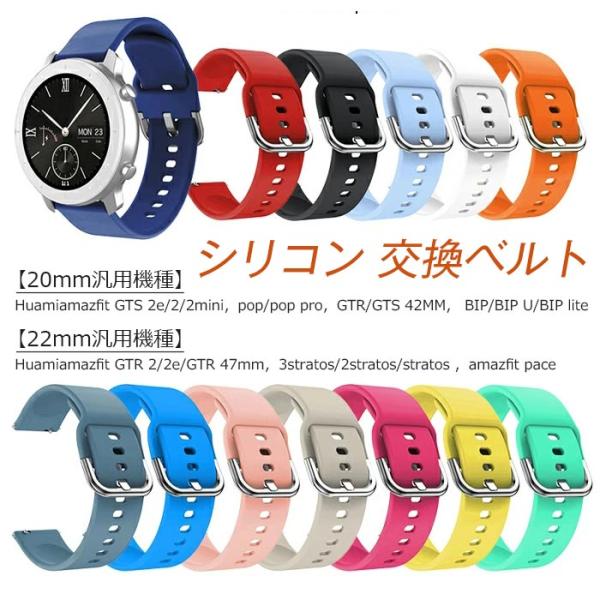 Huami対応バンドシリコン腕時計交換ベルトamazfit GTS2e/2/2mini pop/po...