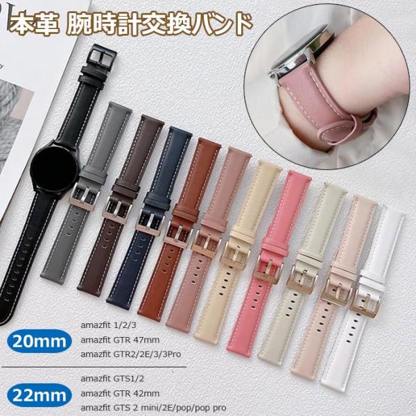 amazfit対応バンド本革交換ベルトamazfitGTR2/2E/3/3ProGTR 47mmam...