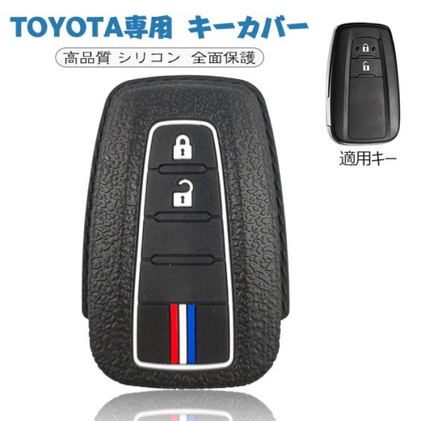 スマートキーケース  トヨタ 専用 キーケース  TOYOTA キーカバー プリウス50系 RAV4...