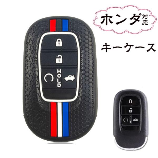 ホンダ専用スマートキーケース4ボタヴェゼルs660フリードステップワゴンオデッセイフィットCRZCR...