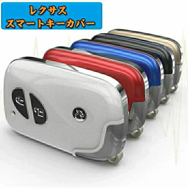 スマートキーケース スマートキーカバーレクサスキーホルダー亜鉛合金オシャレスマートキーイグニッション...