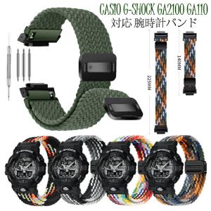 casio 対応 交換バンド ベルト ナイロン 腕時計バンド CASIO G-SHOCK GA2100 GA110 対応 腕時計 替えベルト マグネット式 替えバンド ベルト 軽量 柔らかい