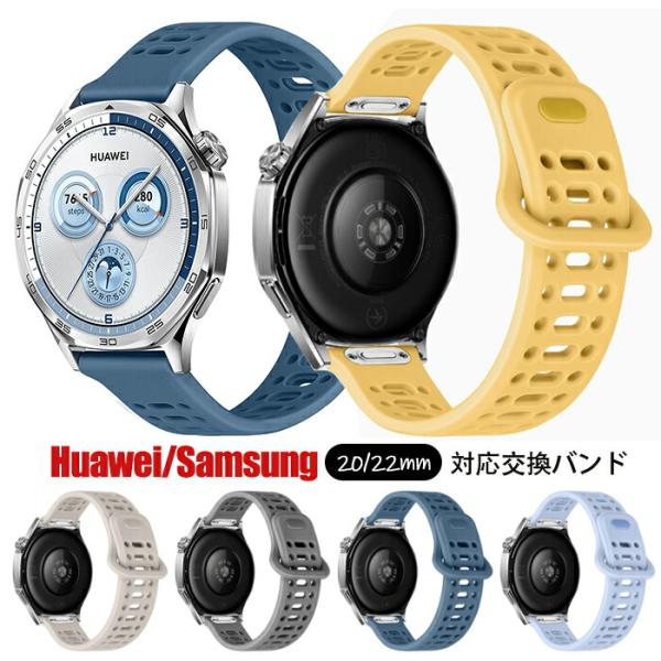 huawei 対応 交換バンド  ベルト シリコン  huawei GT6/5pro  Samsun...