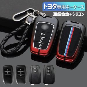 トヨタ専用対応ToyotaスマートキーケースC-HRクラウン50系プリウス70カムリランドクルーザー プラド150後期ハリアーグランエースミライMIRAIハイラックス GUN125