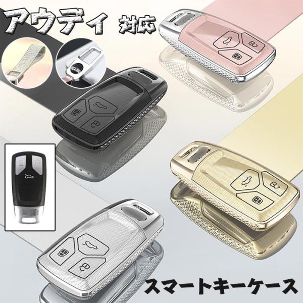 キーケース アウディ 対応   スマートキーケースAudi用キーカバーキーホルダー3ボタンAudi用...