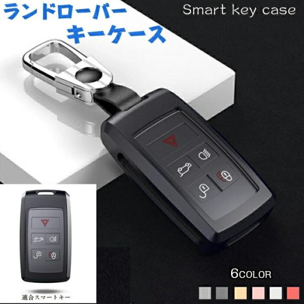 ランドローバーキーケーススマートキーカバーキーホルダーリモコンレンジローバーイヴォークスポーツ ディ...