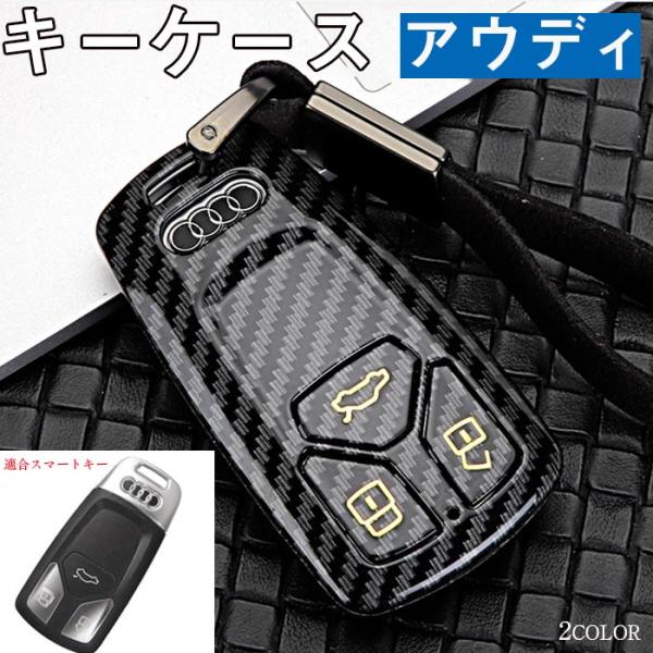 Audiスマートキーケースアウディキーホルダーキーカバー Audi リモコン高級ーAudi用新型 T...