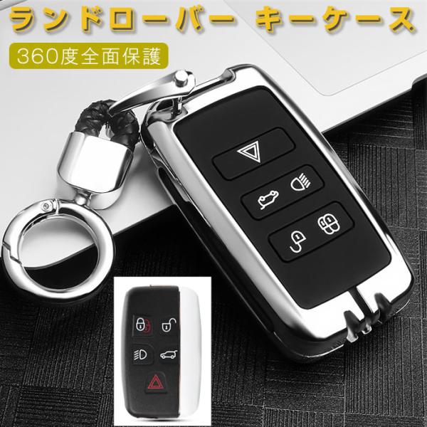 ランドローバー キーケーススマートキーカバーランドローバー レンジローバースポーツイヴォークヴェラー...