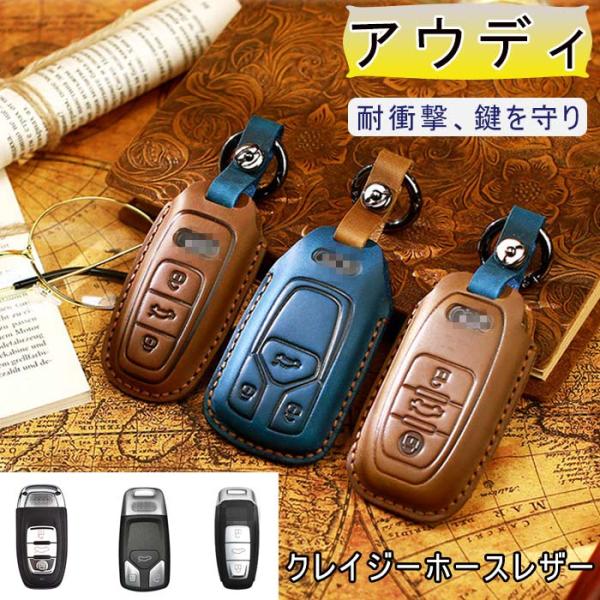 アウディキーケースAudiスマートキーカバーキーホルダーアウディTT R8A3S3A4 8K A58...