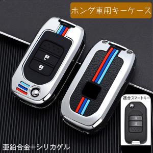 ホンダ スマートキーケース Honda 専用キーケース キーホルダー キーケース キーカバー 亜鉛合金+シリカゲル 適合 N-BOX N-ONE N-WGN NSX S660 ヴェゼル